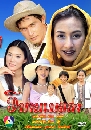 �Ф��� ���ҹ����� (�͹���+ᤷ����) 4 DVD