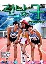 ���������� Running Gu 2 DVD ��������