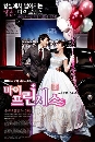 ����������� My Princess 4 DVD ��������