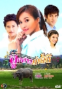 �Ф��� �١��ǡӹѹ (���õԡ��+�Ѫ�Թ���) 4 DVD