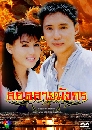 �Ф��� �ʹ����ѧ�� (����+��¹ت) 4 DVD
