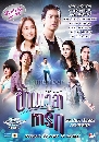 �Ф��� �����������ѡ (��� �ء�ɮ��+��ó÷) 5 DVD