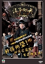������չ �ǧ��˧ �͹ ���������㨷��� 5 DVD �ҡ����