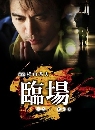 ���������� Rinjo 5 DVD ��������