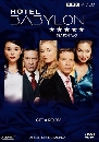 ��������� Hotel babylon Season 2 2 DVD �ҡ����