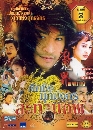 ������չ �֡�ԧ�ء�ѧ���з�ҹ�� 4 DVD �ҡ����
