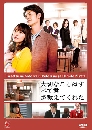 ���������� Taisetsu Na Koto Wa Subete Kimi Ga Oshiete Kureta 5 DVD ��������