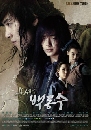 ����������� Warrior Baek Dong Soo 7 DVD ��������