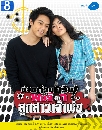 �Ф��� ���´��¤�Ѻ ���ѡ�١�����Ҿ�� (���Ǫ+ǹԴ�) 3 DVD