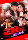 �Ф��� ����� 1000 �ѡ (���+�ҧ) 3 DVD