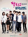 ����������� Shut Up Flower Boy Band 4 DVD ��������