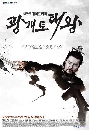 ����������� King Gwanggaeto the Great �����ҡ�ҧ������Ҫ 16 DVD ��������