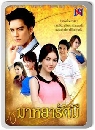 �Ф��� ���������� (ǧȡ�+���ԡ�) 5 DVD