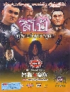 ������չ ���� �˹�;�ѧ����ط� 3 DVD �ҡ����