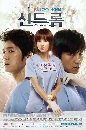 ����������� Syndrome ʧ�����ѡ ���¡�����ͧ 5 DVD ��������