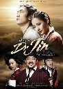 ����������� Time Slip Dr. Jin �����Ե� ��ԡ��ҵ���ᾷ�� 6 DVD ��������