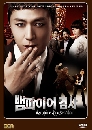 ����������� Vampire Prosecutor ��������¡�� 3 DVD ��������
