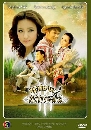 �Ф��� �����¤���оѹ (�Ѱ�����+�Ե����) 3 DVD