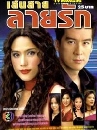�Ф��� ����������ѡ (��+�ѭ���ѵ��) 5 DVD