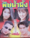 �Ф��� ��ɹ�Ӽ�� (���+�êԵ�) 4 DVD