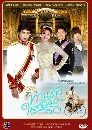 �Ф��� ��ҹ���������͡ (������+�áҭ���) 4 DVD