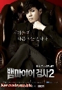 ����������� Vampire Prosecutor 2 : ��������¡�� 2 4 DVD ��������
