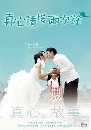 ������չ �еҿ���ԢԵ Ring Ring Bell  8 DVD �ҡ����
