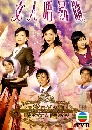 ������չ ˹���ѡ �ѡ����������� La Femme Desperado 5 DVD �ҡ����