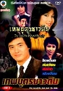������չ ෾�صê�ǴԹ 9 DVD �ҡ����
