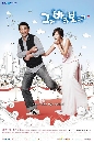 ����������� The Accidental Couple ����ѡ��ԡ��͡ 4 DVD ��������