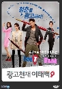 ����������� Advertising Genius Lee Tae Baek 4 DVD ��������