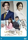 ����������� All About My Romance / ����ع����ѡ�ѡ������ͧ 4 DVD ��������