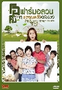 ������������ Ojakgyo Brothers �ͨѡ��� �������ǹ ��ͺ�������ǧ 15 DVD �ҡ����