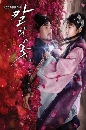 ����������� The Blade and Petal �ԢԵ�ѡ���˭ԧ���ͧ 5 DVD ��������