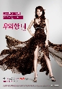 ����������� She is WOW 3 DVD ��������