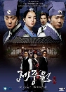 ����������� Jejungwon The Hospital ਨا�͹ �ӹҹᾷ�����⪫͹ 9 DVD ��������