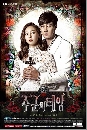 ����������� The Master�s Sun ��ѧ ���������ͧ 5 DVD ��������
