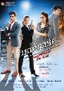 �Ф��� �ʹ�������� (�ѹ�����+�����) 4 DVD