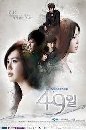 ����������� 49 DAYS 49 �ѹ �ԢԵ��� ������ѡ 7 DVD �ҡ����