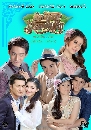 �Ф��� ����ѵ�Ҥ�ͧ�������ҡ� (��¸Դ�+ͤ��������) 7 DVD