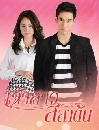 �Ф��� ��������ҵѹ (��ä�ѹ��+������� ) 6 DVD