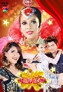 �Ф��� �ҧ����ͧ (����+��ɮҾ�) 5 DVD