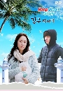 �Թԫ���������� Kang Koo S Story 1 DVD ��������