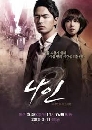 ����������� Nine 9 Time Travels �ԢԵ�ѡ�������� 5 DVD �ҡ����