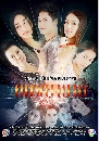 �Ф��� ����Һҷ (���ҹҮ+��ص) 5 DVD