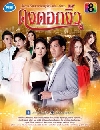 �Ф��� ���͡���� (�շ+������) 4 DVD