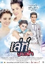 �Ф��� �����ҧ��� (�زԪ��+��ó÷) 4 DVD