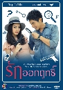 �Ф��� �ѡ�͡ķ��� (����ø��+��ɰ�) 4 DVD