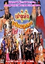 ������չ �Һ�鹨�� �͹ �ع�֡��С����ҧ �Ҥ 1 3 DVD �ҡ����