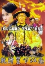 ������չ ��¹�ŧ����Ҫѹ�� �Ҥ 2 3 DVD �ҡ����